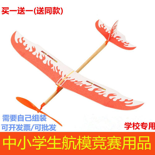 雷鸟橡皮筋动力飞机模型量大优惠