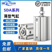 亚德客小型气动薄型气缸SDA32/40/50/63X10X15X20X25X30X100X125S