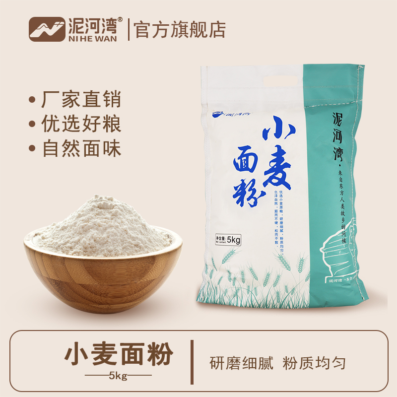 现磨粗粮煎饼馒头小麦面粉