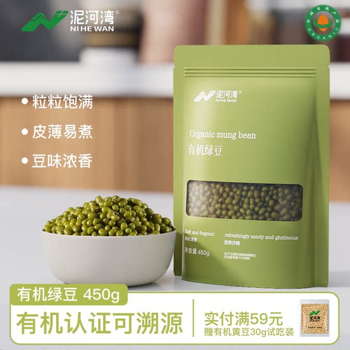 泥河湾绿小豆25年农家新货解暑绿豆汤粥糕可发豆芽五谷杂粮豆子类