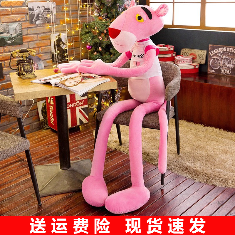 可爱粉红豹公仔毛绒玩具少女心布娃娃睡觉抱枕玩偶送女生生日礼物