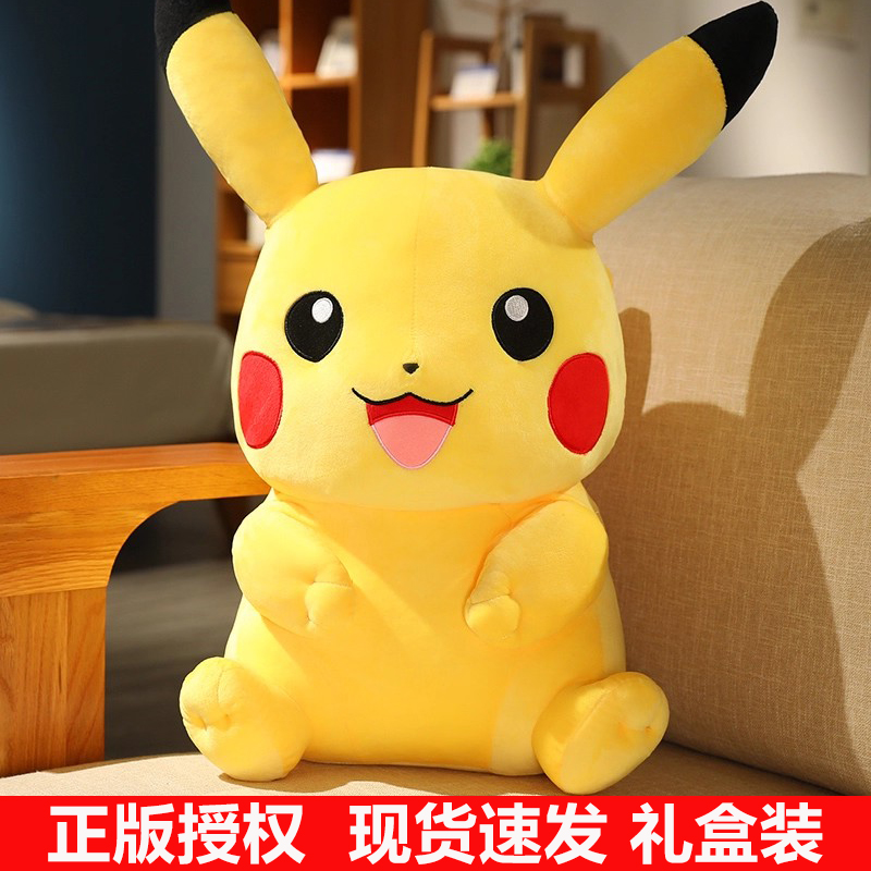 皮卡丘公仔毛绒玩具大玩偶