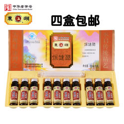 东湖牌保健醋2度山西老陈醋口服液10ml*10支*1盒纯粮酿造调脂养生