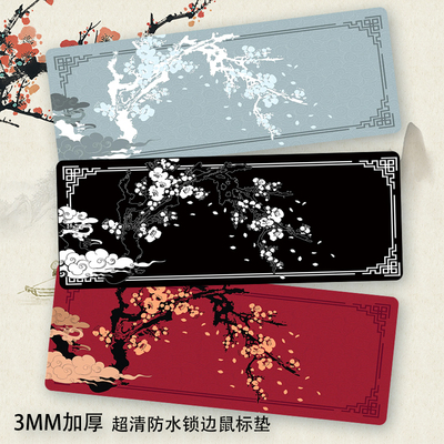 GM Ink Blossom古风水墨梅花鼠标垫超大防水笔记本电脑家用办公垫