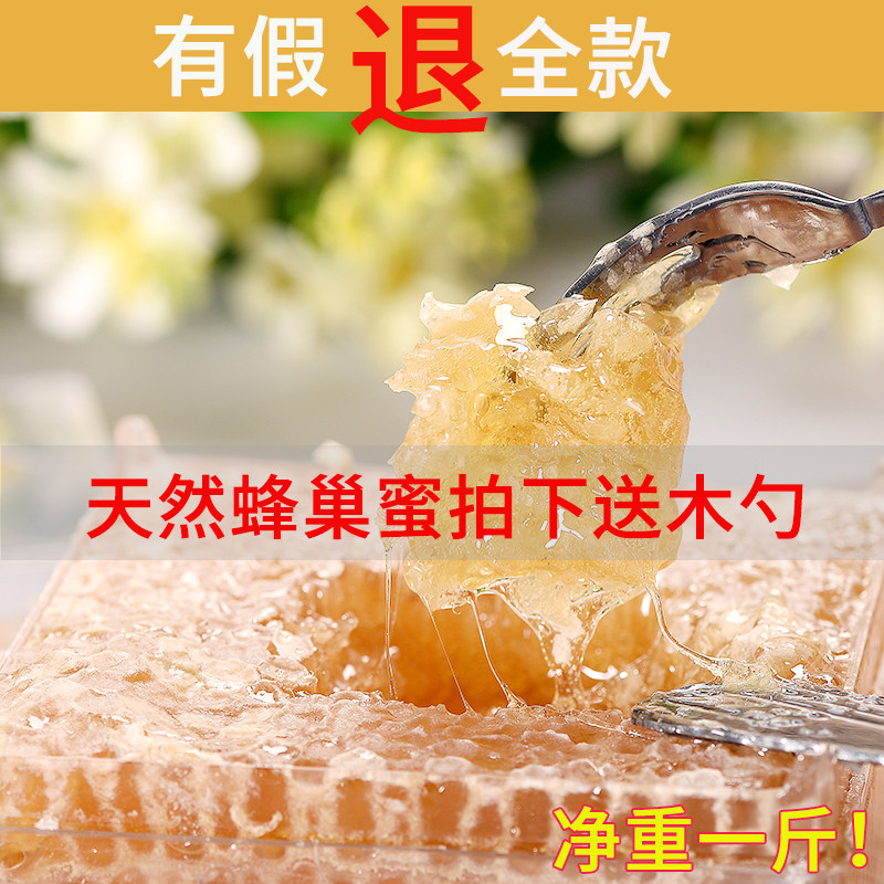 蜂巢蜜嚼着吃纯正天然野生500g一斤盒装巢窝蜜农家自产原筑巢蜜王|msdalam kategori makanan berkhasiat tradisional, madu - dari Buy2taobao.com untuk memberikan perkhidmatan ejen Taobao profesional membeli