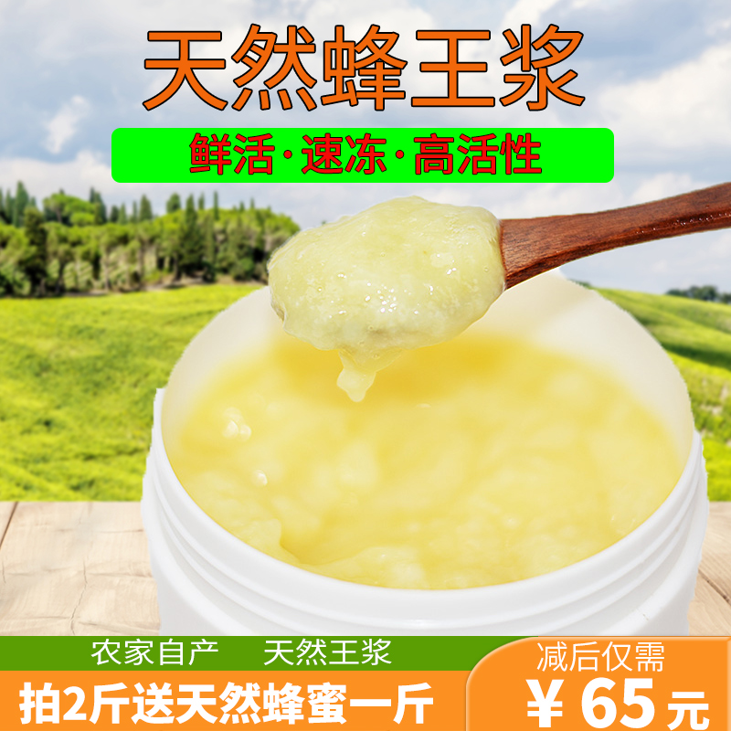 活性蜂王浆纯正天然野生2023年新鲜蜂皇浆自产正品黑峰王浆乳500g