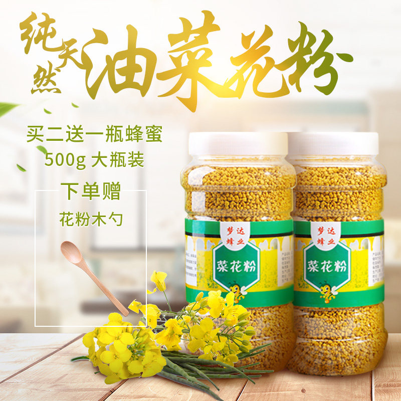 undefined23 Qinghai Canola flower powder dilapidated wall Prostate Bee Pollen natural quality goods edible Cole Bee Pollenundefinedin the Traditional nourishing food , Bee , Bee Pollen  category - from Buy2taobao.com to provide professional Taobao agent buy service