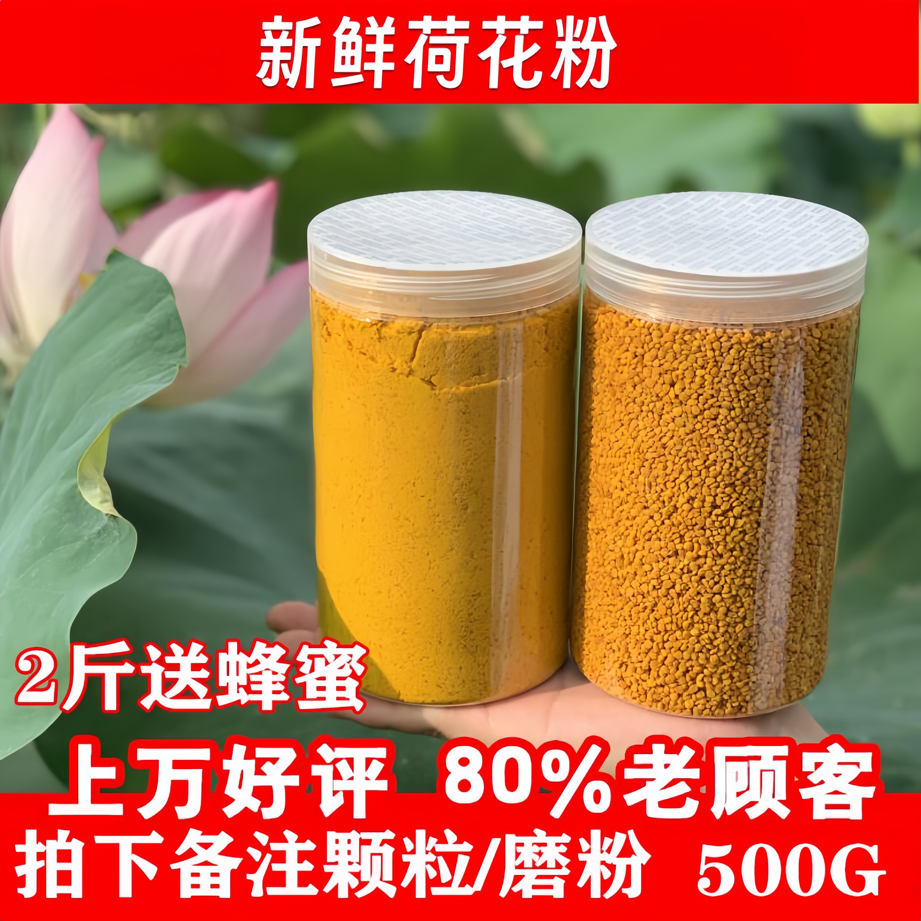 2026新鲜纯正天然荷花粉食用农家自产蜂花粉莲花粉正品未破壁500G