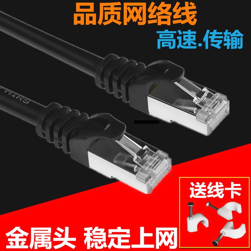 满4.20元可用0.84元优惠券wifi路由器与电脑连接线网线带水晶头家用室内双头数据线成品带头