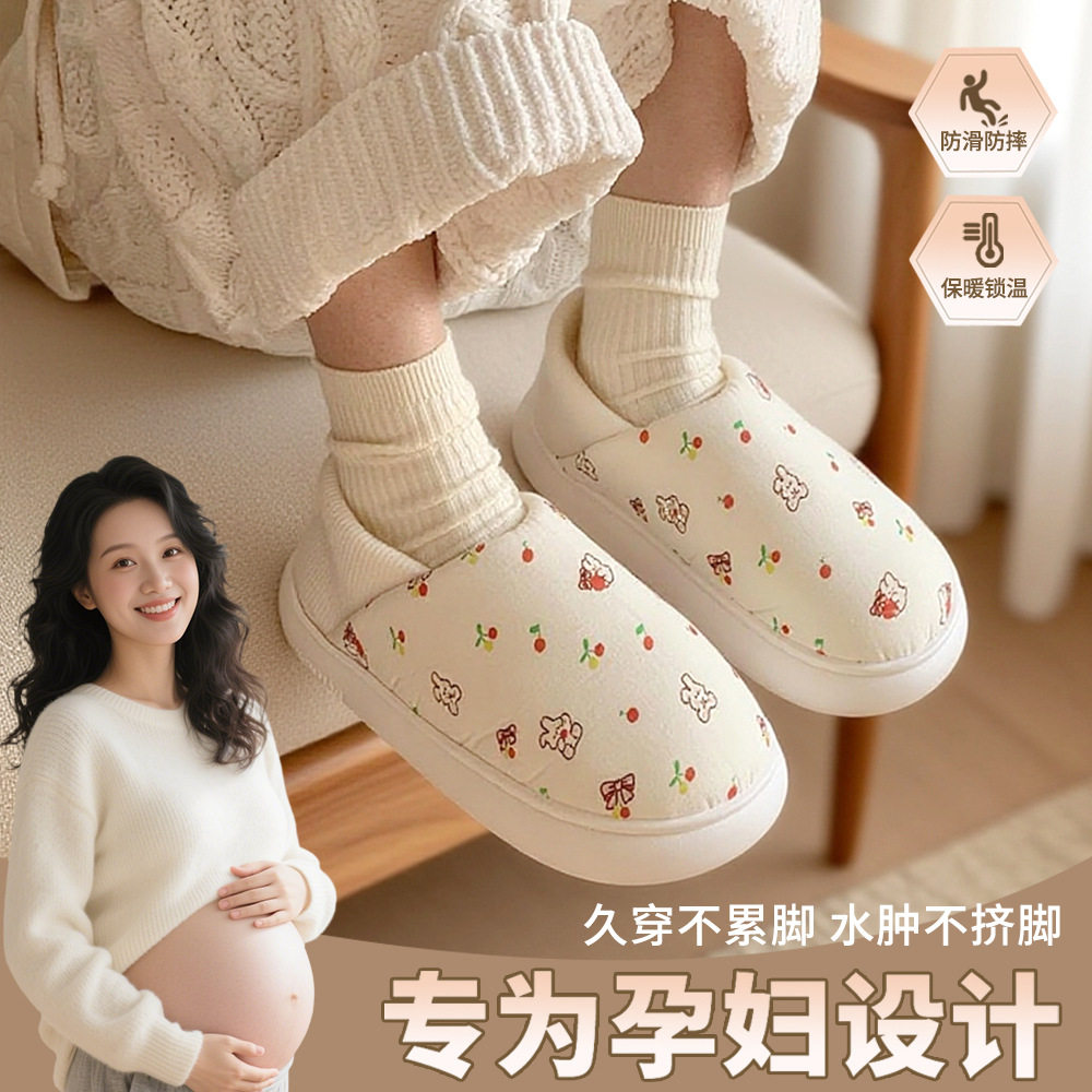 可爱小兔踩屎感薄款女产后居家舒适拖鞋春秋卧室休闲孕妇鞋月子,女鞋,棉鞋,淘宝优惠券,粉丝福利购,淘宝优惠卷