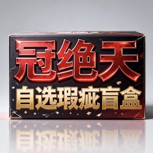 入门级 瑕疵自选盲盒 冠绝天balisong蝴蝶刀盲盒福袋