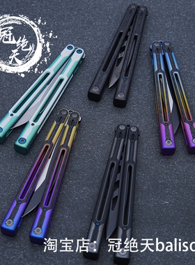 rad天鹅座【冠绝天balisong】钛合金花式未开刃练习训练刀玩具