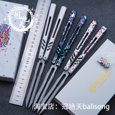 班输8801蝴蝶刀原创铝合金一体式轴套音叉冠绝天balisong 未开刃