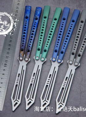THEONE一体钛REP波纹版 蝴蝶刀钛柄轴套【冠绝天balisong】未开刃