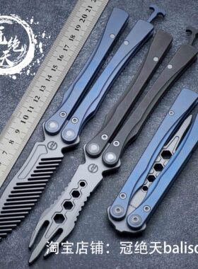 MAXACE罗兰2蝴蝶刀【冠绝天balisong】钛合金EDC甩刀梳子叉子