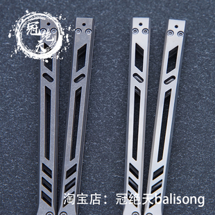 无疆钛bb蝴蝶刀三明治钛合金版冠绝天balisong轴套钛螺丝 未开刃