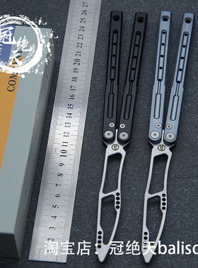 MAXACE幽灵二代 铝SLD夹钢【冠绝天balisong】一体钛双配置不开刃