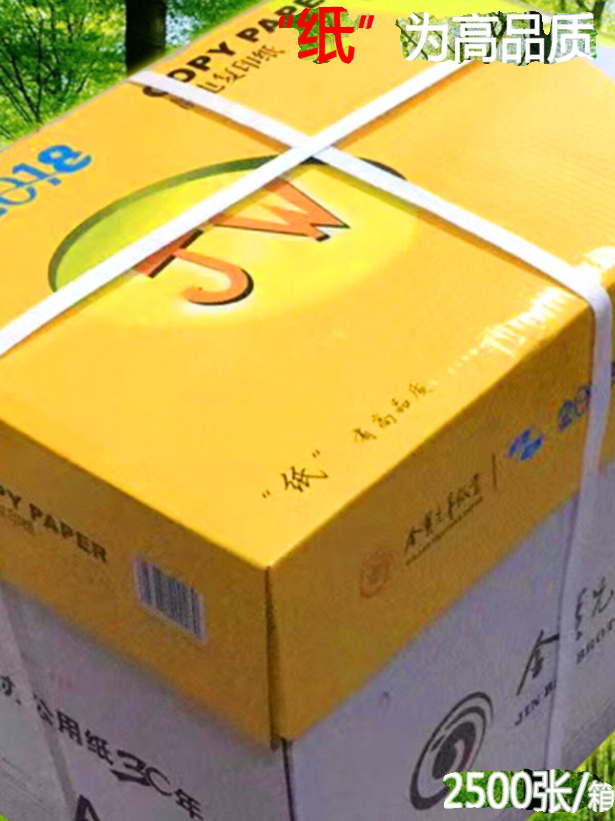 JINBAO BROTHERS PAPER JINWANG 인쇄 용지 A4 용지 80G 정전기 인쇄 복사 용지 양면 사무실 학생 백서