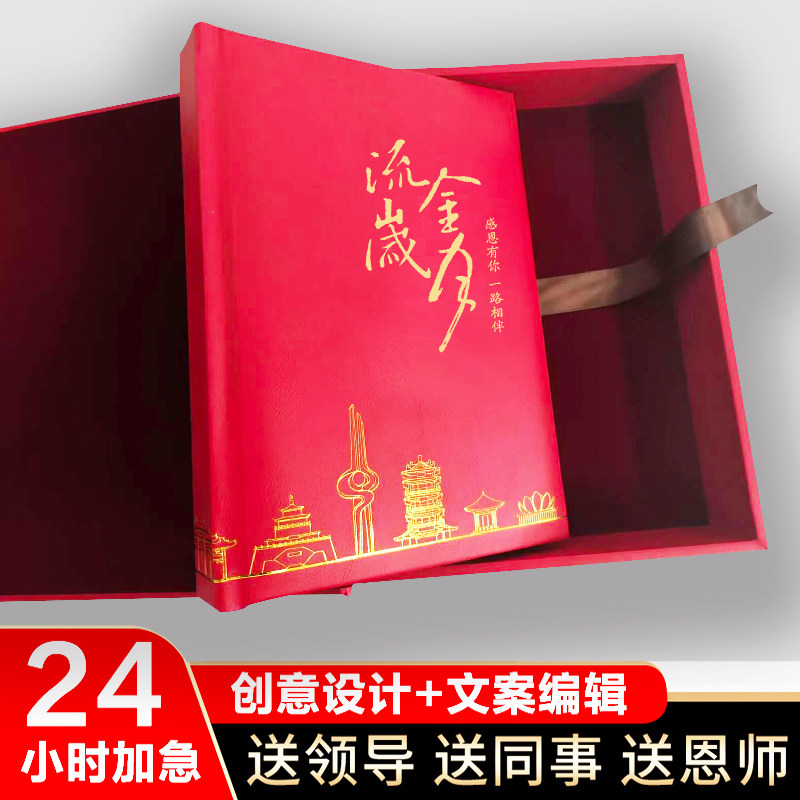 送男女领导高档荣休相册企业同事离职纪念册定制照片退休礼盒画册,节庆用品/礼品,相册/相簿,淘宝优惠券,粉丝福利购,淘宝优惠卷