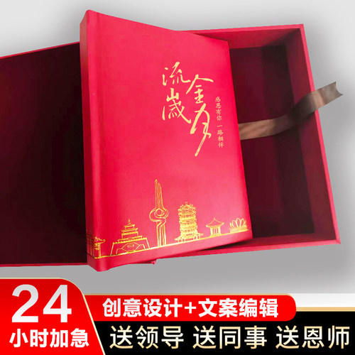 皮质烫金绒面高清相册礼盒送领导