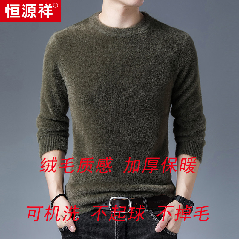 恒源祥冬季新款水貂绒羊毛衫圆领加绒加厚纯色针织打底衫毛衣男潮怎么看?
