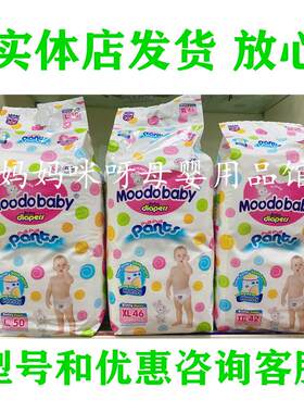 英版欧式moodobaby婴幼儿拉拉裤母婴专供超薄透气干爽男女宝通用