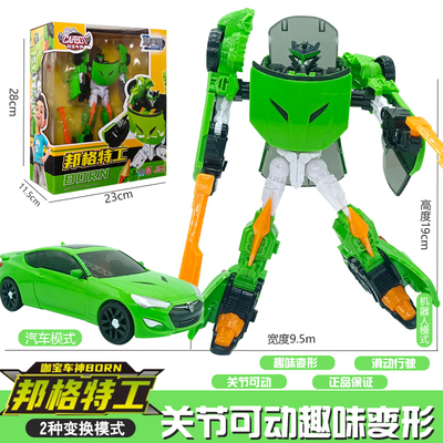 咖宝车神邦格特工变形机器人玩具