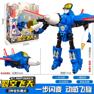 咖宝车神之裂空飞天战队变形机器人工程营救大师超跑飓星金刚玩具