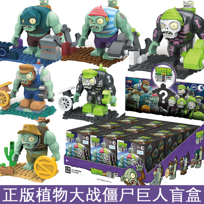 植物大战僵尸盲盒玩具拼装积木