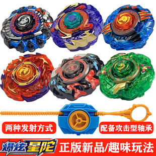 新品爆炫星陀玩具风暴野狼烈焰魔龙炫技套装冲击对战陀螺儿童玩具