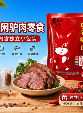 分享装休闲驴肉零食礼包