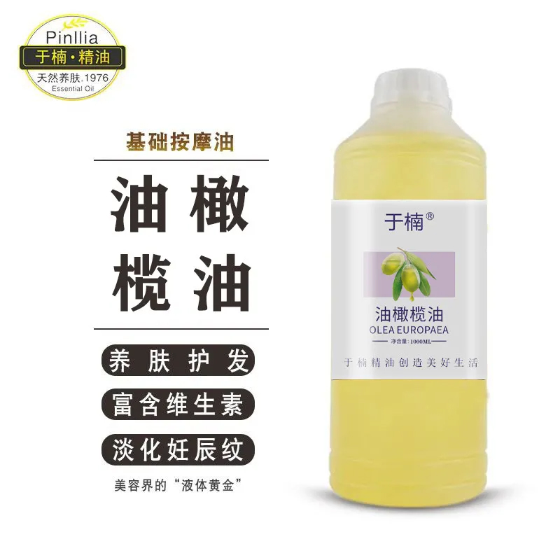 纯橄榄油1000ml身体刮痧开背按摩精油护发基础油手工皂护肤基底