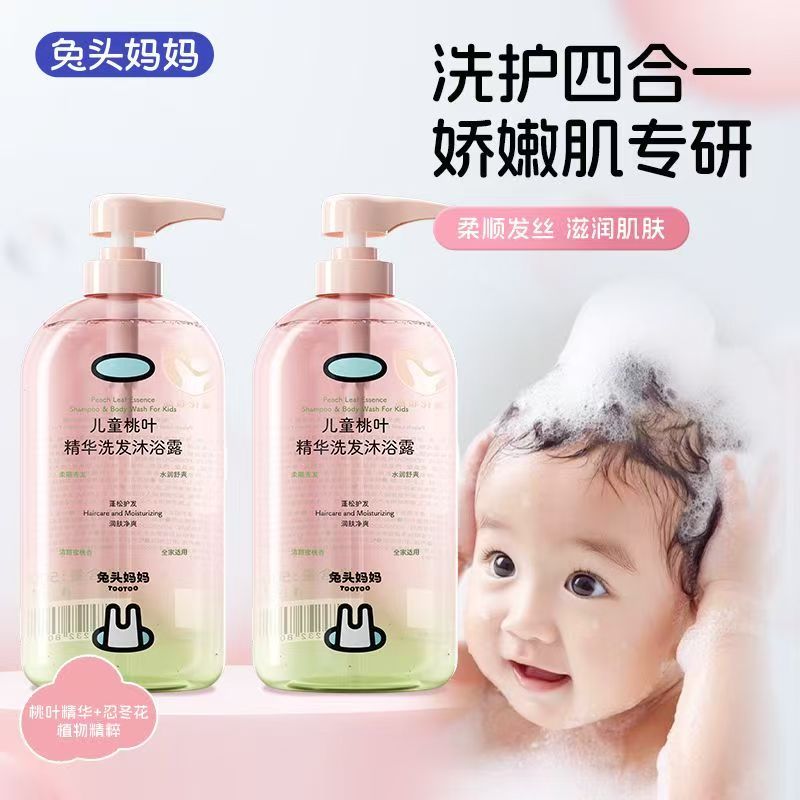 兔头妈妈儿童桃叶精华洗发沐浴露