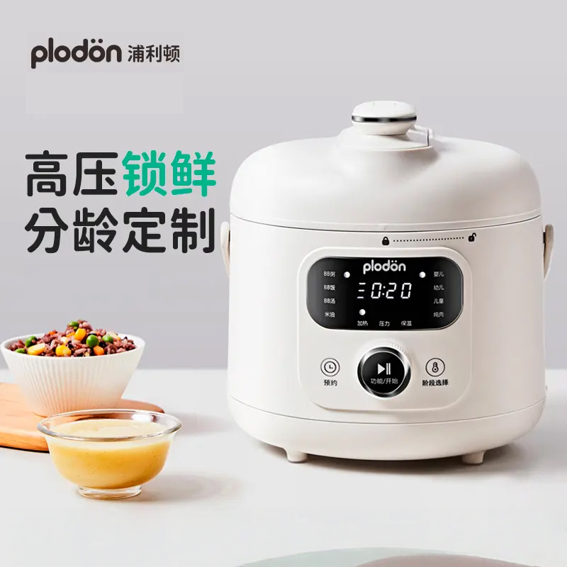 浦利顿电压力锅用智能迷你小型不锈钢内胆宝宝电高压锅饭煲辅食锅