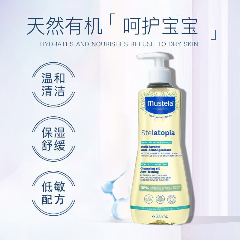 妙思乐婴幼儿沐浴油沐浴液宝宝无泪沐浴露洗发水洗护2合1舒缓保湿
