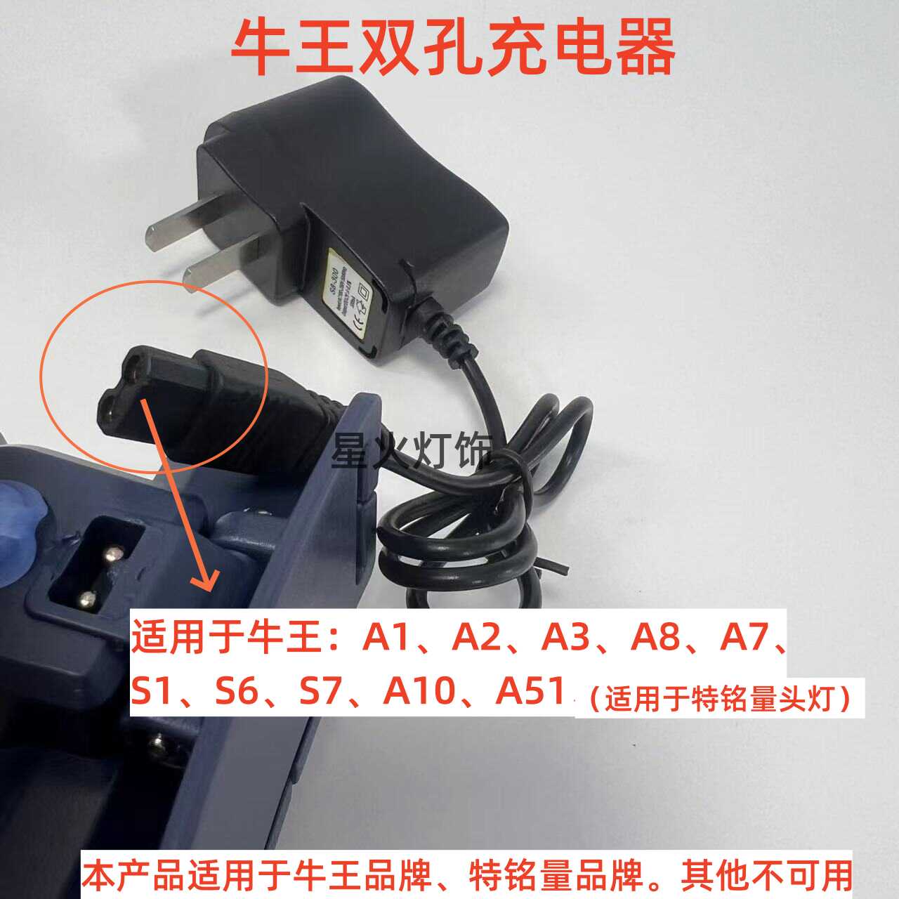 924H网红扁插小二孔亮头灯