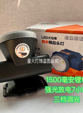 特铭量A45强光头灯充电式超亮头戴式户外矿灯防水超长续航夜钓灯