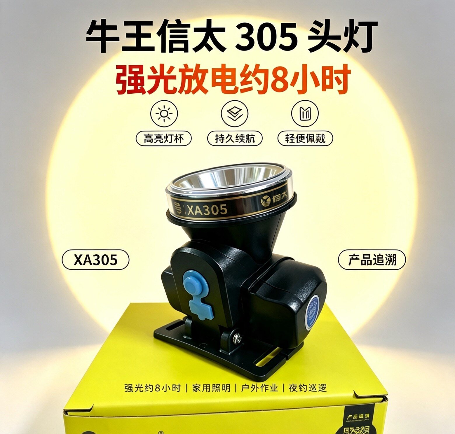 牛王信太强光头灯户外超亮防水头戴式手电筒远射头灯巡逻探洞矿灯