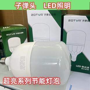 子弹头灯泡高亮足功率38w 28wLED节能灯 e27工业家用节能灯养殖灯