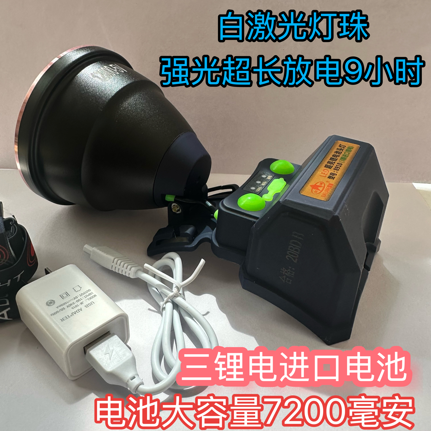 雪量头灯led超亮钓鱼强光充电头戴式户外上山赶海抓蟹矿灯远射