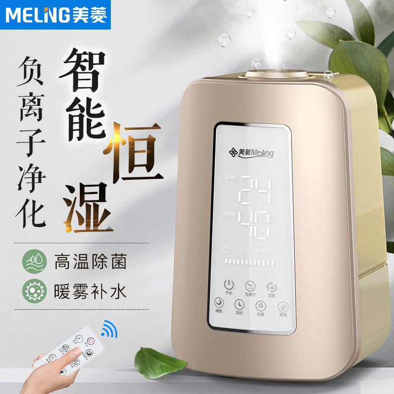 [美菱尖瓜专卖店加湿器]美菱空气加湿器家用卧室静音大容量智能月销量16件仅售269元