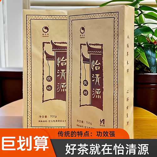 陈年金花茯砖2013年怡清源