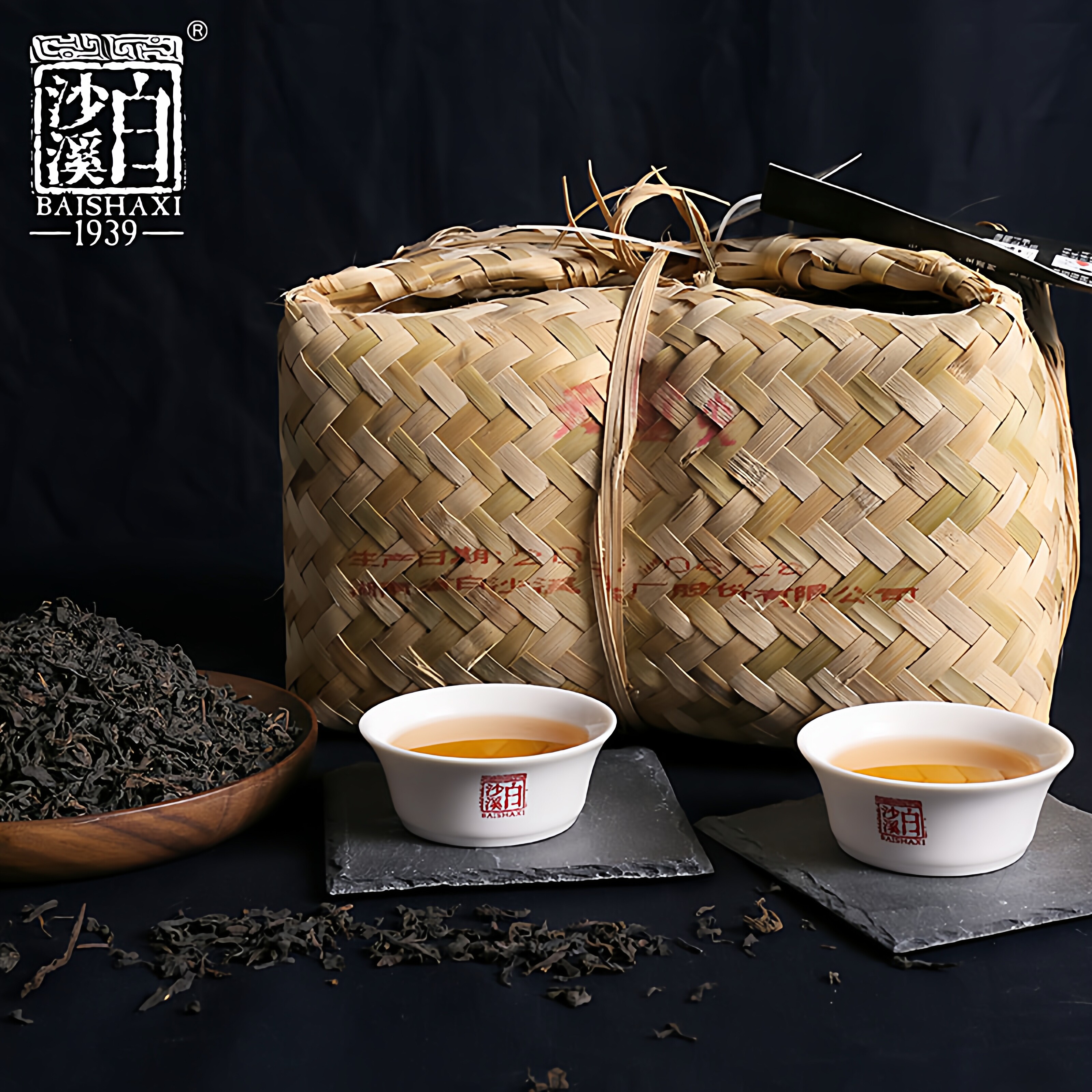 正宗正品白沙溪天尖茶黑茶安华