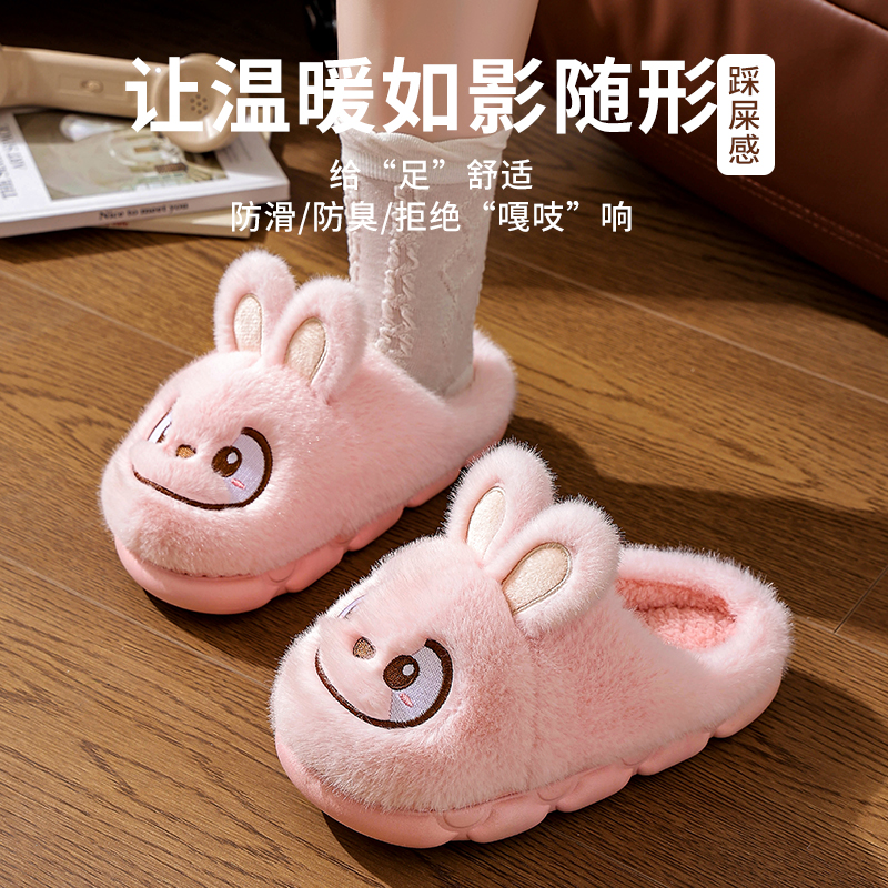 义乌仓-棉拖鞋冬季2025新款兔子女士毛绒室内家居亲子保暖毛毛棉