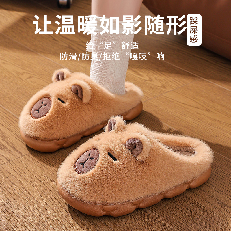 义乌仓-卡皮巴拉踩屎感女冬卡通可爱防滑室内居家软底亲子外穿儿