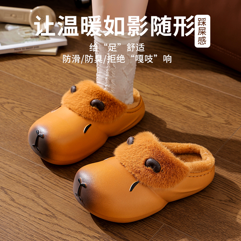义乌仓-卡皮巴拉棉拖鞋防水冬家居室内男童毛拖鞋中大童防滑亲子