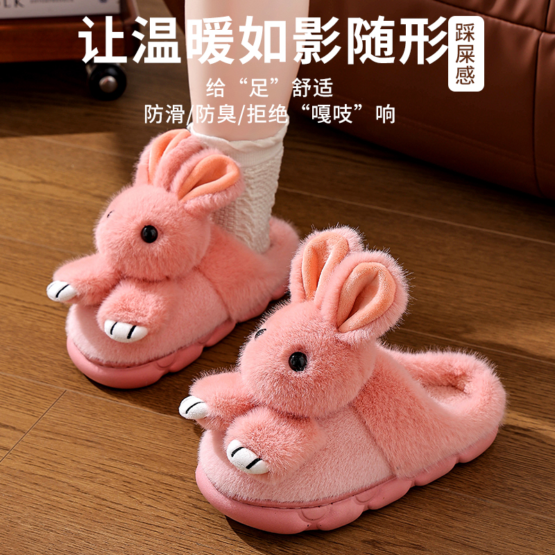 义乌仓-秋冬季棉拖鞋女士室内防滑保暖加绒毛毛兔子亲子儿童居家