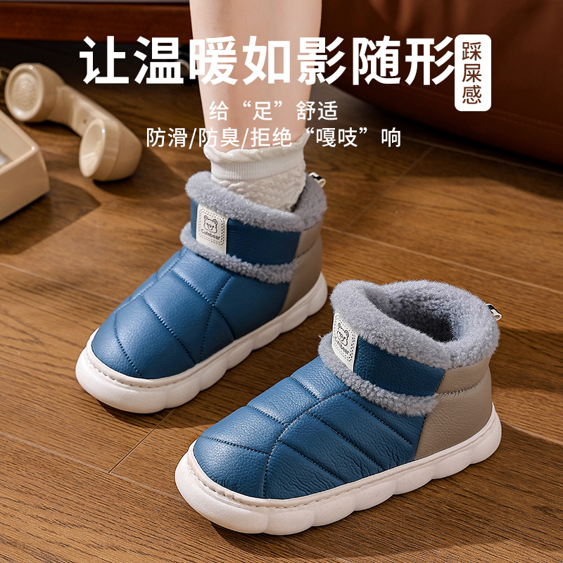 义乌仓-棉拖鞋冬保暖加绒PU皮防水厚底亲子儿童包跟棉鞋