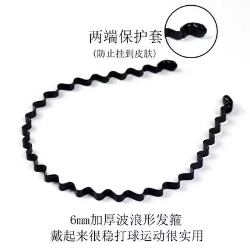 男发箍波浪发卡束发带女刘海敷面膜黑色发捆运动发夹洗脸压发头箍