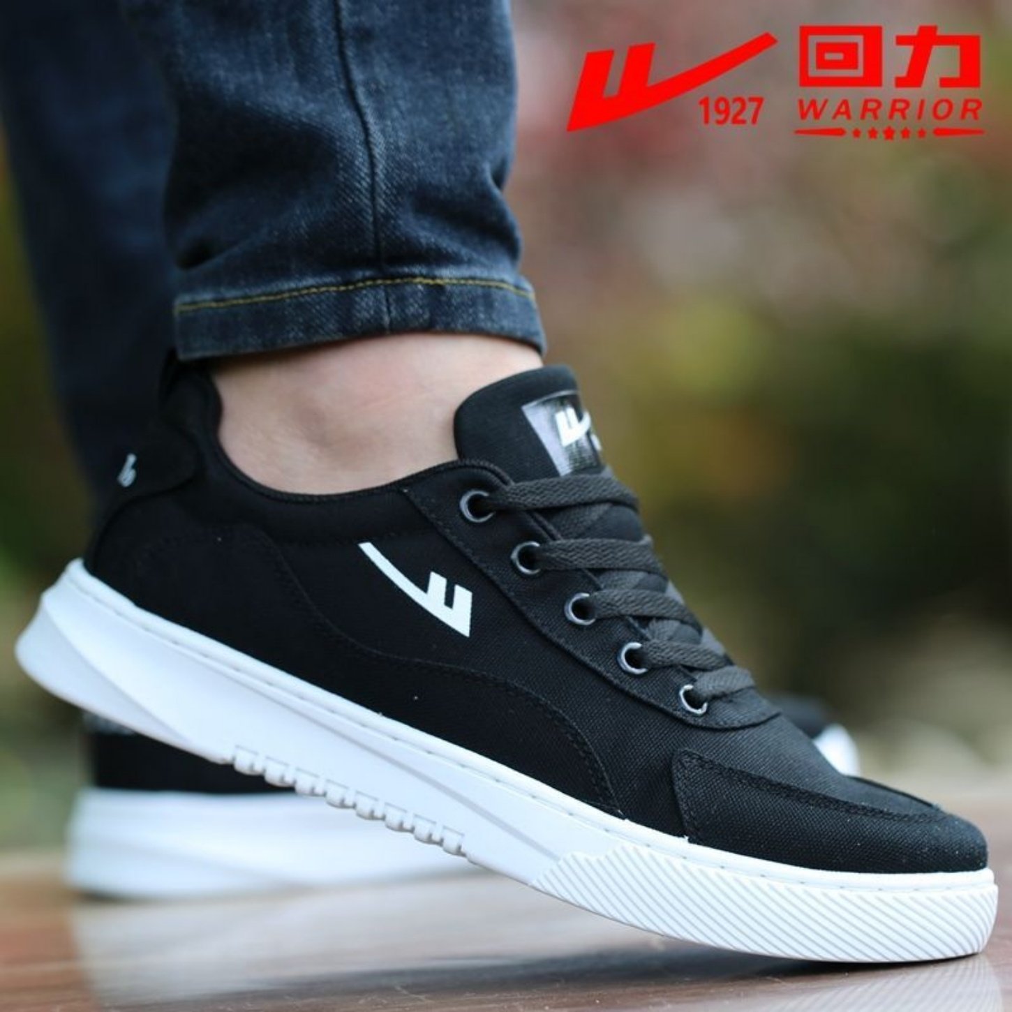 回力男鞋冬季透气防滑软底耐磨轻便运动鞋防臭休闲黑色帆布鞋男款,流行男鞋,帆布鞋,淘宝优惠券,粉丝福利购,淘宝优惠卷
